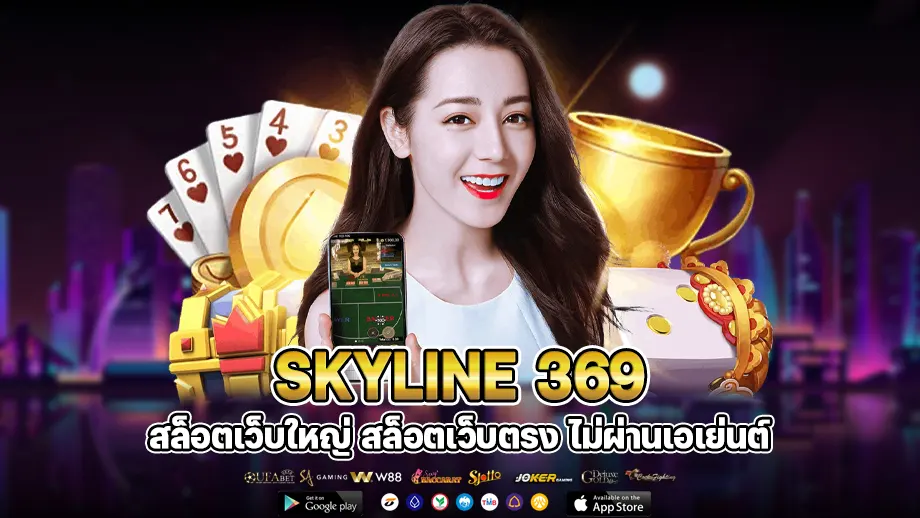 Skyline 369