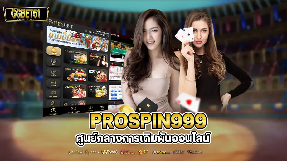 PROSPIN999