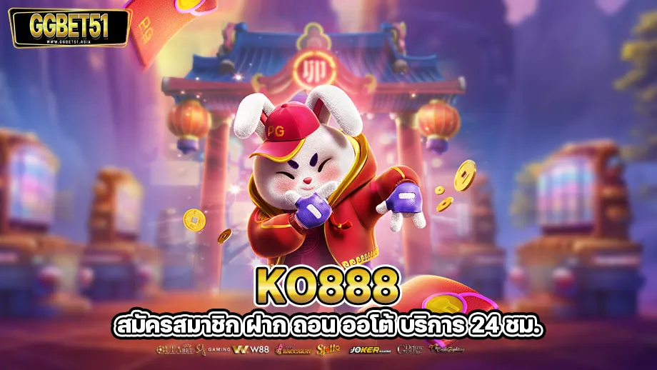 ko888