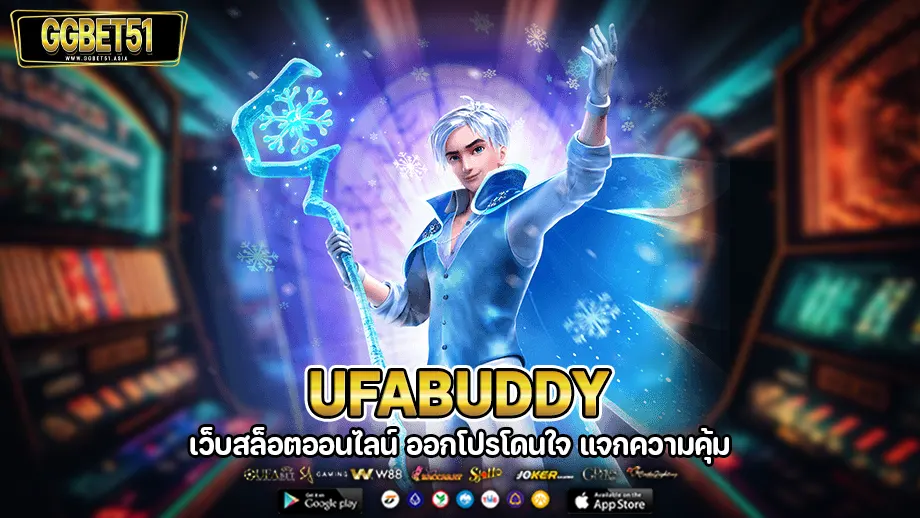 ufabuddy