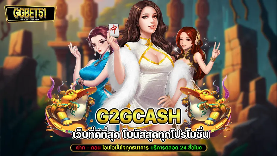 G2gcash