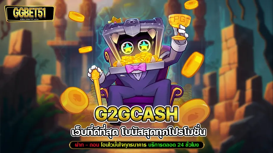 G2gcash