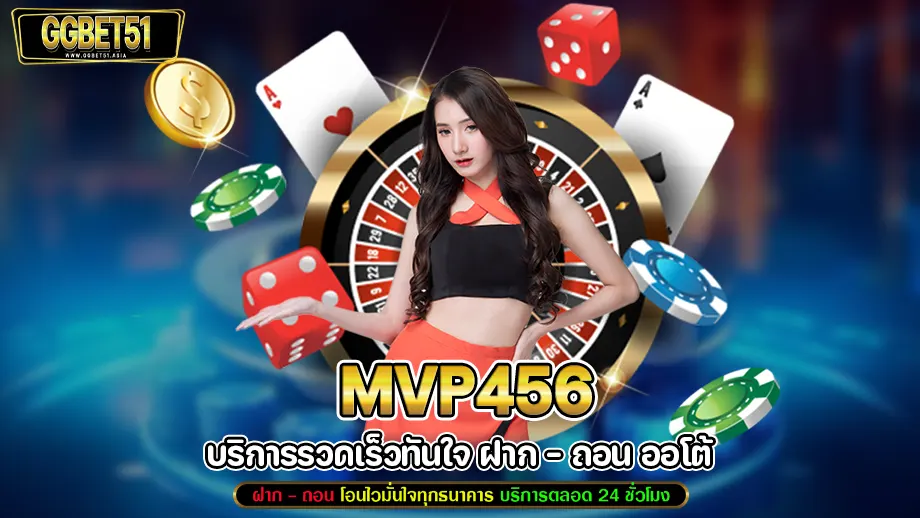mvp456