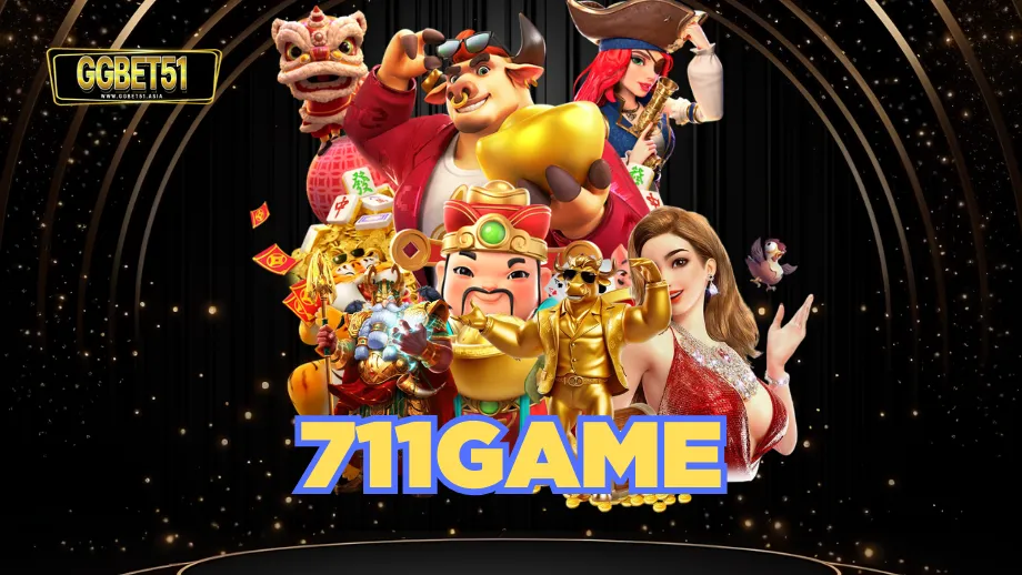 711game